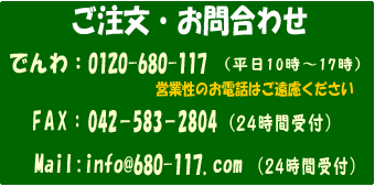 お問合わせ