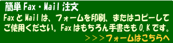 注文方法